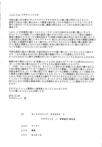 (C79) [Kakumei Seifu Kouhoushitsu (Various)] SEXSPHERE ORGANELLE 2 (Various) [English] [Tigoris Translates] [Incomplete]