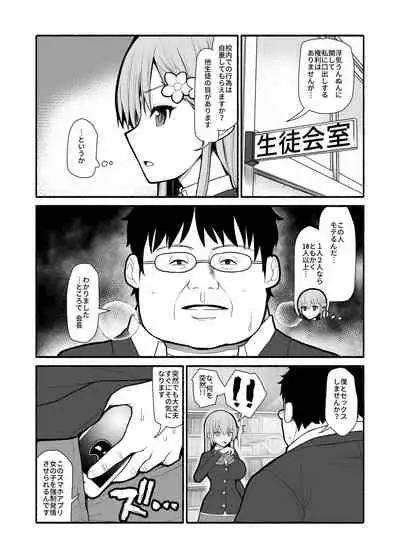 [EsuEsu] Hakkyou saimin appli