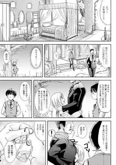 [Marneko] Trans B Maid x Asa Onna to Futanarikko Ojousama [Digital]