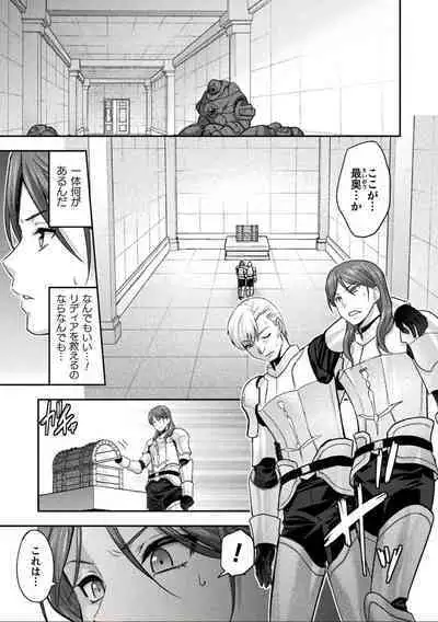 ERONA 2 Orc no Inmon ni Modaeshi Miko no Nare no Hate Yon-wa