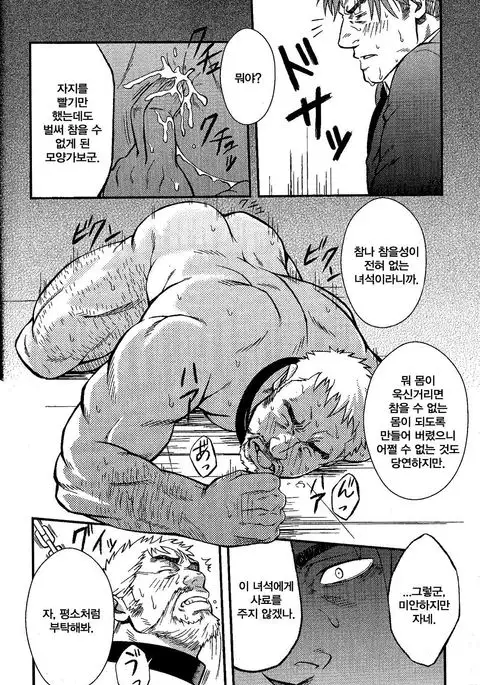 Kawareyuku Mono | 길러지는 물건