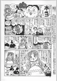 (C59) [Ganso Sonoda Ya (Various)] Chousen Ame Ver.18 Princess