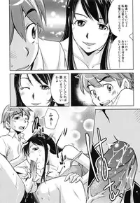 [PURUpyon Saitou] Tsumi to Mitsu - Crime et melle