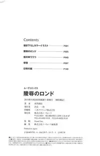 [Youma Kachie] Ryoujoku no Rondo - Rape a Rondo