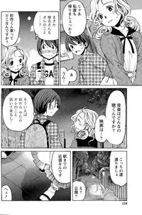 [Kobayashi Takumi] Crystal Days Ch. 1-11