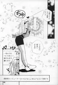 (C52) [Otoko No Roman (T.Fumiya, Maria)] Chou Ruriruri (Martian Successor Nadesico)