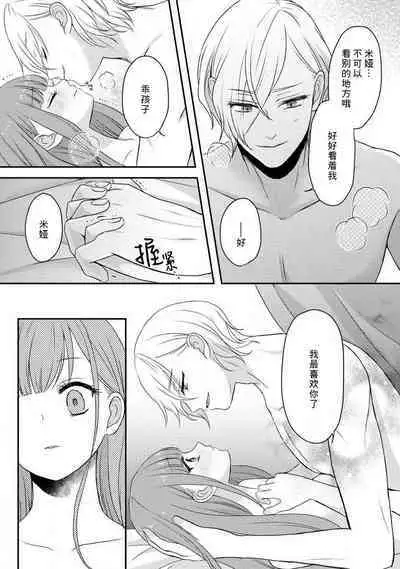 [tsugumi] Kawaii Boku no Mia Tennen Kizoku-sama no Aisare Maid | 我可愛的米婭 為天然貴族所愛的女僕 1-7 [Chinese] [莉赛特汉化组]