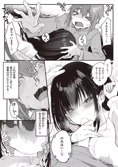 COMIC Kairakuten BEAST 2021-11