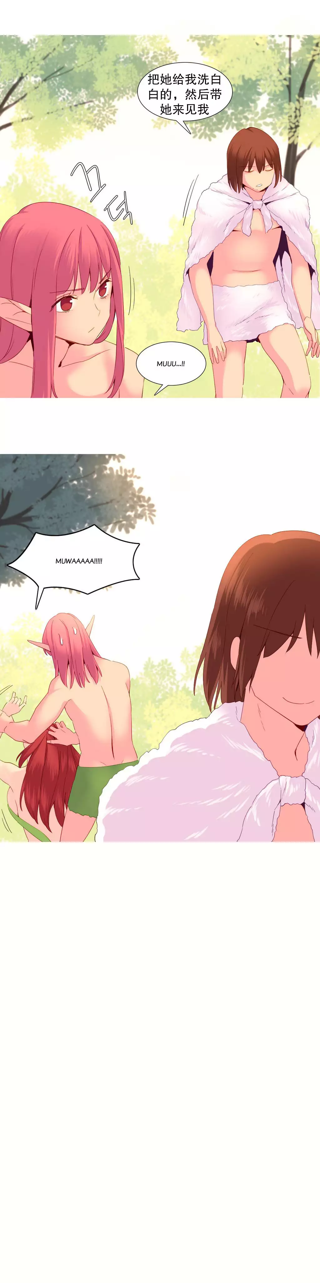 A World that I Rule | 我统治的世界 Ch.1-28