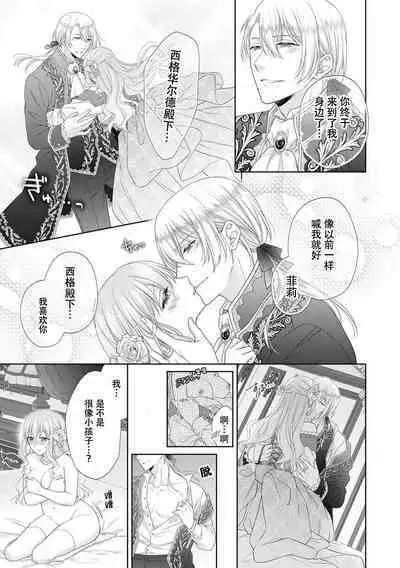 kon'yaku haki kara no gyakuten happy H wa hatsukoi aite do…! | 从废除婚约开始运转 与初恋快乐的H…！