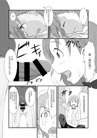 [Goma Brothers (Gomabura)] Makio-kun Tanetsuke Oji-san to Ochinchin nanka ni Zettai Makenai Hon (THE iDOLM@STER SideM) [Chinese] [先行者個人漢化] [Digital]