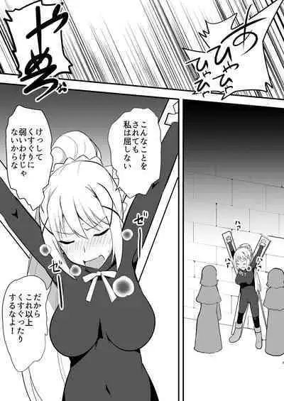 Doemu kuruseidā tettei kusugurijigoku