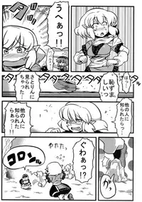 (CT16) [Circle Nuruma-ya (Tsukiwani)] Parsee Neta Mousou (Touhou Project)