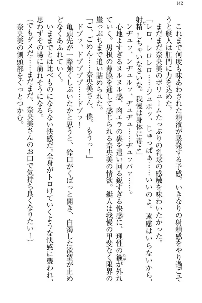 妹これくしょん