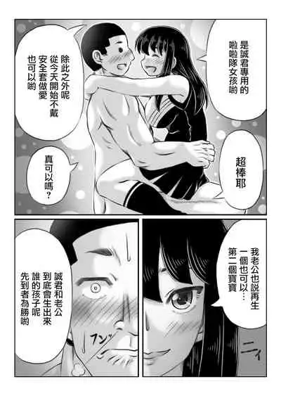 Hitozuma Izumi wa Oshi ni Yowai | 人妻泉是個軟心腸