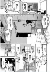 [Hakaba] Ichikawa Miyuki Ch 1-4