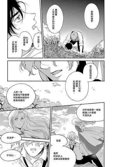 Rumspringa no Joukei | 徘徊期少年 Ch. 1-5