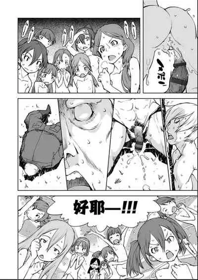 [Suzuki Kyoutarou] Jinrou Kyoushitsu [Chinese] [Digital]