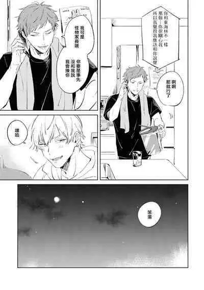 Sugar Dog Life Ch. 1-6 番外+后记