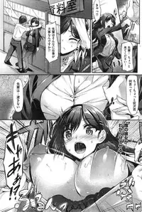 COMIC Shitsurakuten 2014-12