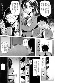 [Meme50] Chome Chome Otome | Girl is ready for XXX!