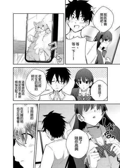 [Kitada Ryoma] Mishiranu Joshikousei ni Kankin sareta Toki no hanashi ~Rafu Dessin Route Hen~ | 與陌生女子共處一室～裸體素描篇～ [Chinese] [Digital]