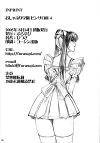 (C68) [Frapper Spirits (Hitsuki)] Oshaburi Gakuen PinSalo-ka 4 (Dead or Alive)