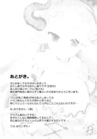 [Makeinu (Nachisuke)] Izmir to Okota de Ichaicha Suru Hon | A Book Where I Make Love With Izmir in a Kotatsu (Granblue Fantasy) [English] [Aoitenshi]
