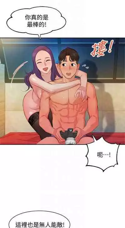 [週四] [husky team & 金老頭] [新作] 女神寫真 1-7 官方中文（連載中）