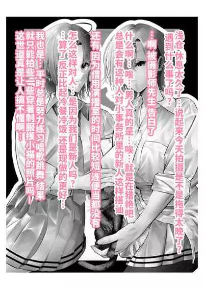 [Tsuchikuda Material] -Higuchi Madoka Asakura Toru- Shinjin Idol Chijoku Choukyou Soap Play (THE iDOLM@STER: Shiny Colors) [Chinese] [不咕鸟汉化组]