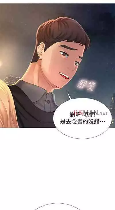 【周四连载】享乐补习街（作者：NUWARU&清涼） 第1~31话