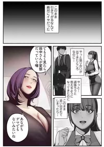 すばらしき新世界 01-03