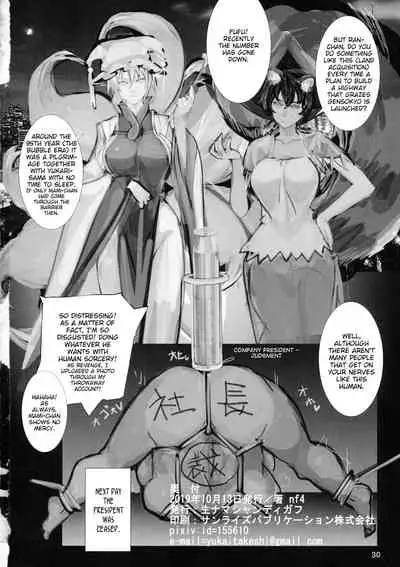 (Kouroumu 15) [Namanama Shandy Gaff (nf4)] Koukidou Yotaka Kokkuri-san 2 (Touhou Project) [English] [MrBubbles]