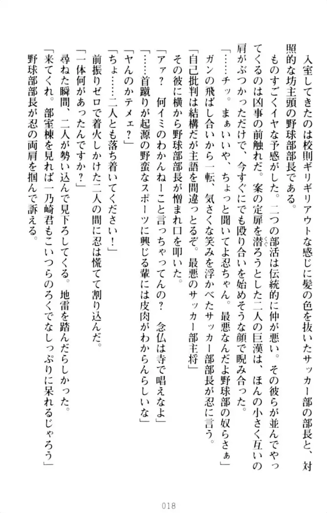 ダダ甘妹の応援エッチ