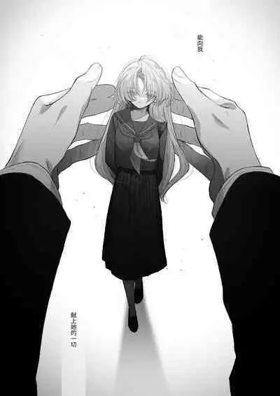 Hinadori no Musou Kiuchi Miu no Dokuhaku - Dreaming of baby bird