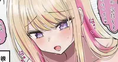 [Hanasaka Houcha] Osananajimi no Gal to Otaku-kun no SeFri Kankei Color 6-page Shinnen Akemashite Omedetou Gozaimasu!