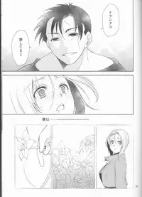 (C85) [Blue Crest (Aono Akira)] Soshite Boku wa Sono Suisen ni Miirareta. (Dragon Ball Z)