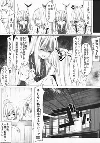 (C78) [Kogitsune (Various)] Bonyuu Goudou sai (Touhou Project)