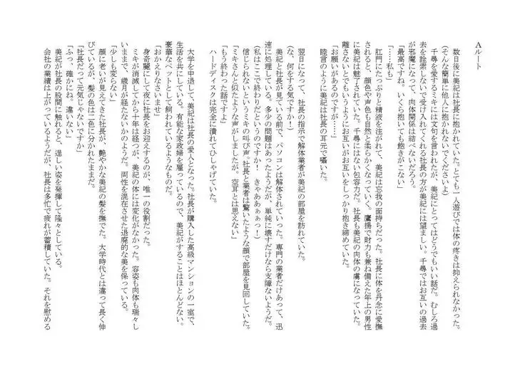 Denpa Shoujo to no Kimyou na Kankei