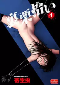 [Anthology] Cyberia Maniacs Saimin Choukyou Deluxe Vol. 002 [Digital]