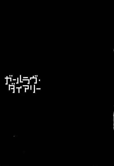 The Girllove Diary Ch. 1-2