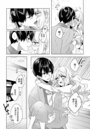 Please marry me 01-02 Chinese