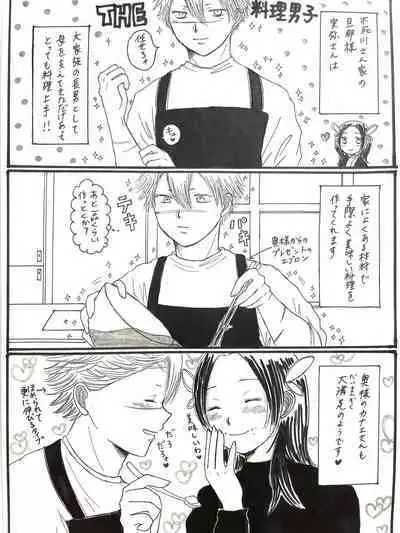 [Unagi] Kochou-san-chi no Choushi Fuufu to Jishi Fuufu (Kimetsu no Yaiba)