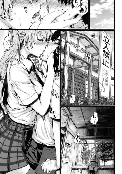 Chiteki Sexture - sexual mind over and over... -