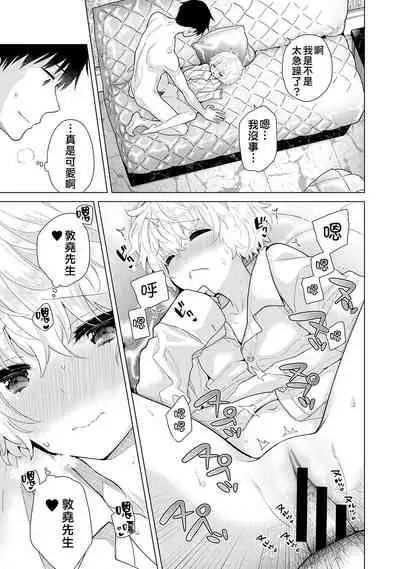 [Shiina] Noraneko Shoujo to no Kurashikata | 與野貓少女一起生活的方法 Ch. 22-26 [Chinese] [禁漫漢化組]