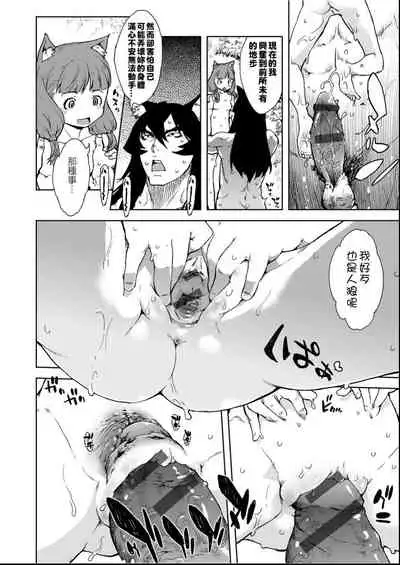 [Suzuki Kyoutarou] Jinrou Kyoushitsu [Chinese] [Digital]