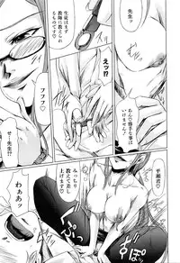 [Nakadera Akira] Onna Kyoushi no Renai Jijou ~ Watashi, Oshiego to Shichaimashita ~