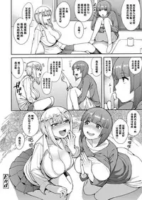 [Unou] Cherry Picking (COMIC saseco Vol. 3) [Chinese] [黑条汉化] [Digital]