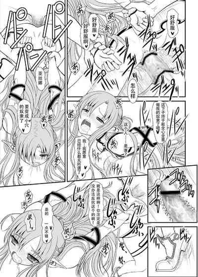 Slave Asuna On-Demand #002. PLEASURE SLAVE.