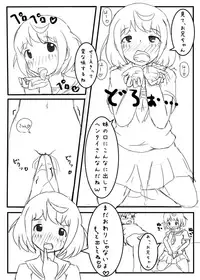 [Fooyuta] アニレイプ